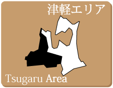 弘前・黒石・五所川原エリア