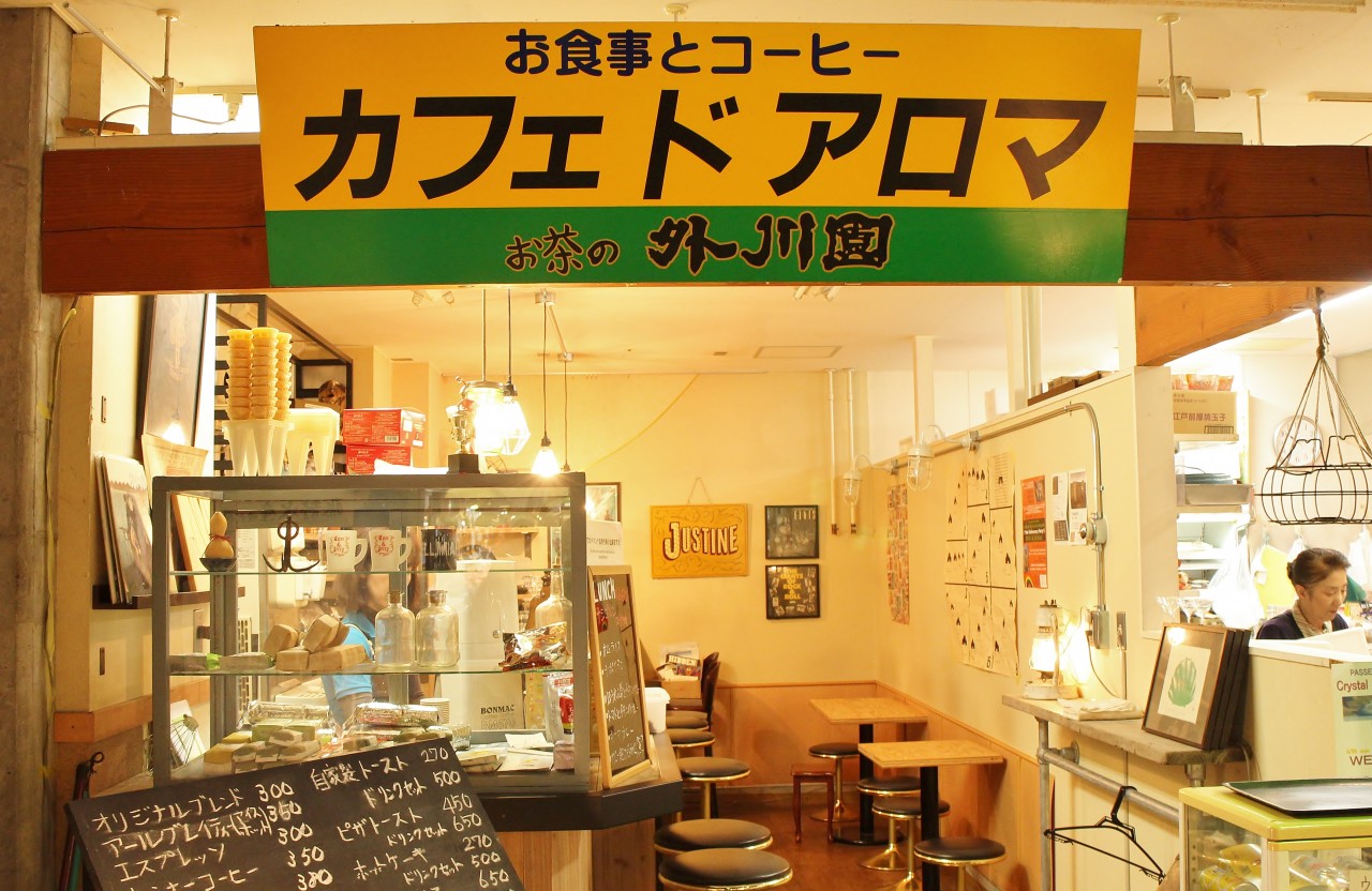 【閉店・移転】カフェドアロマ