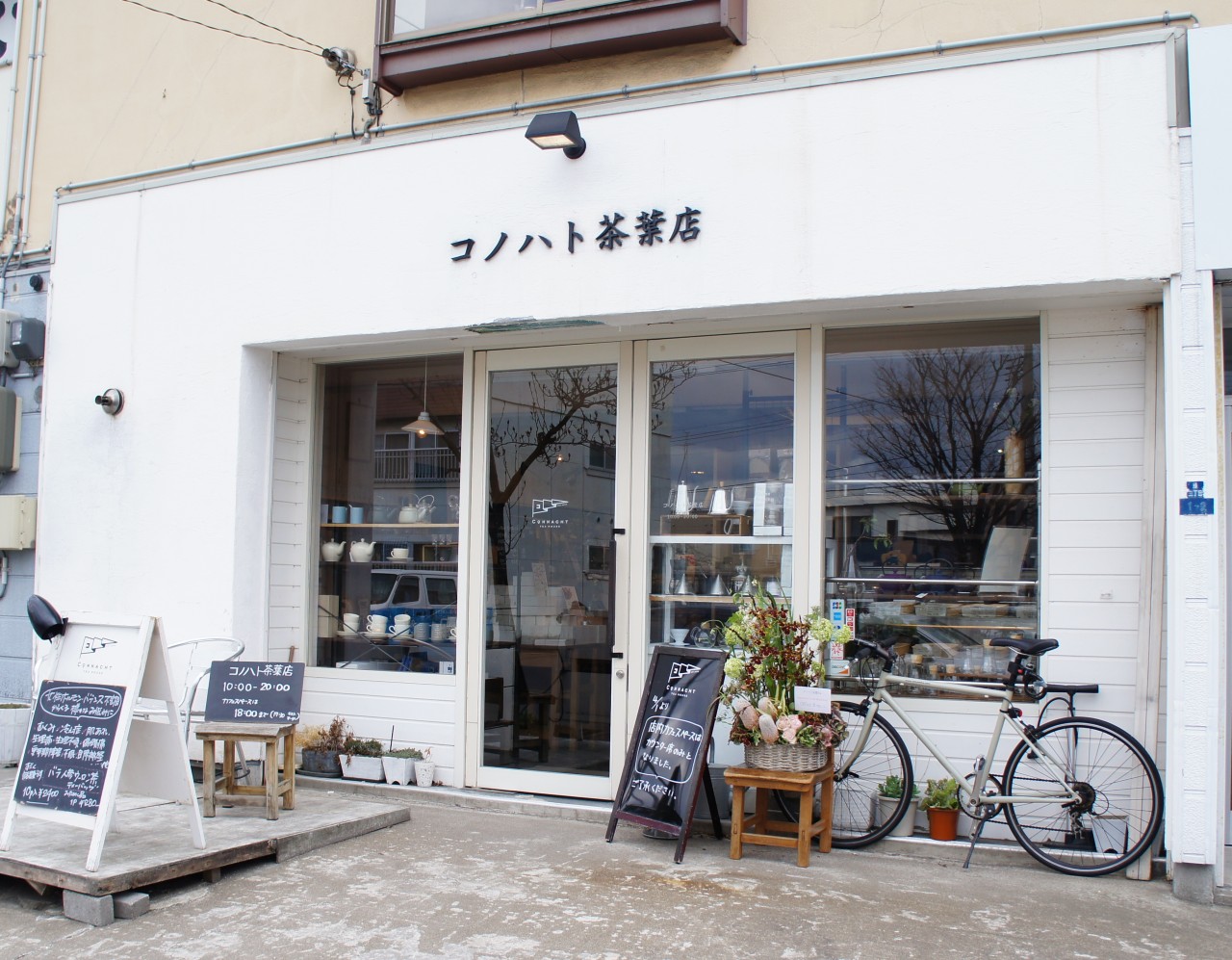 コノハト 茶葉店