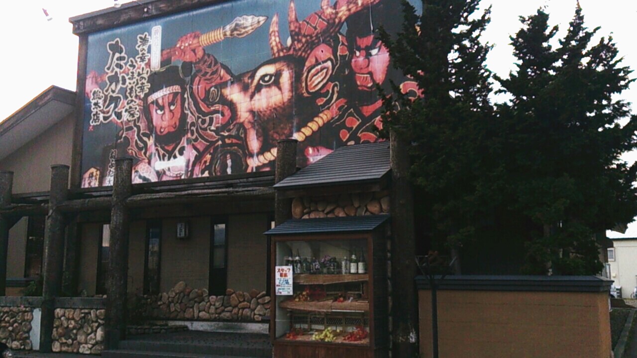 たか久 総本店