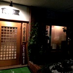 【閉店・移転】ビードロ角屋