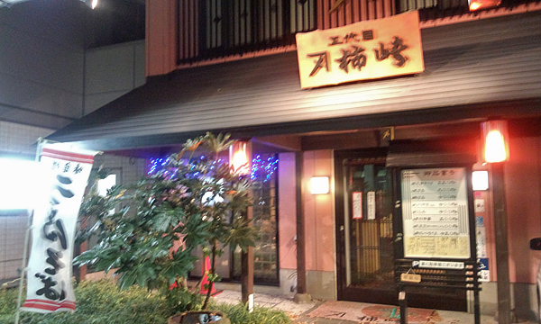 カネシメ 柿崎そば店