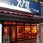 大戸屋 青森新町通店