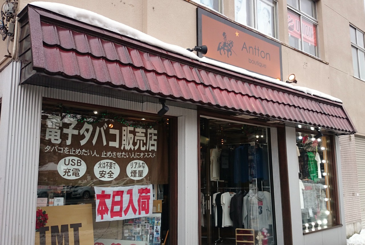 Antton boutique