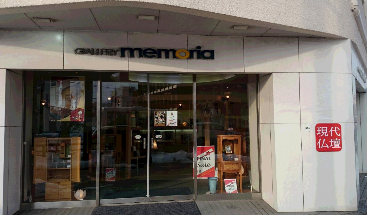 【閉店・移転】GALLERY memoria AOMORI