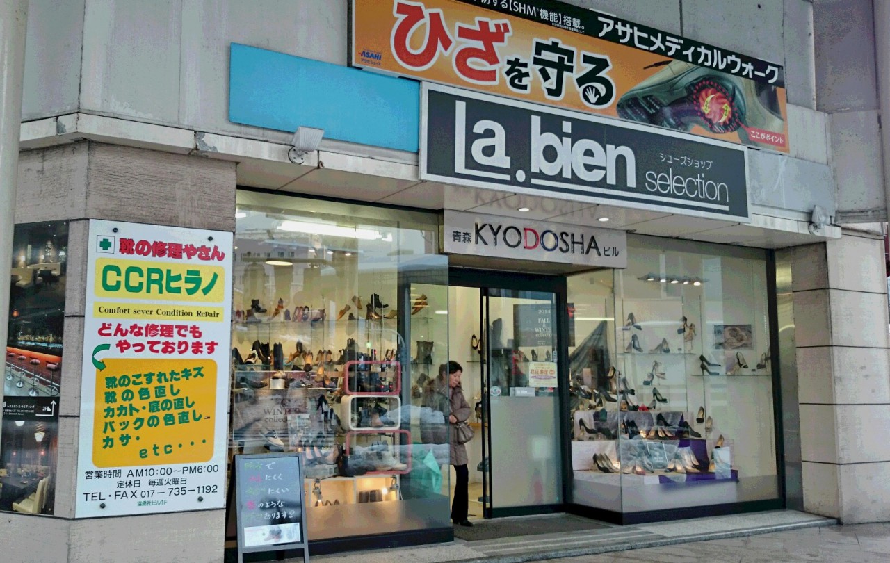 la.bien 新町店