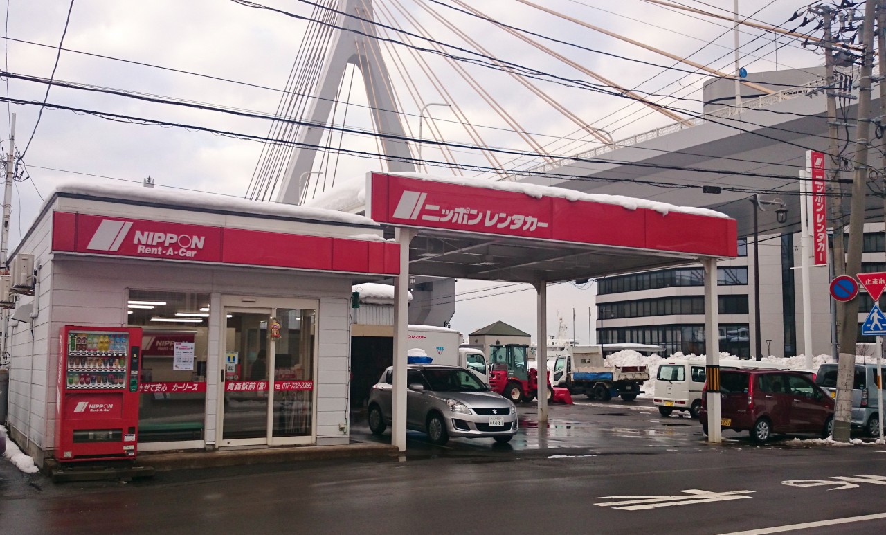 ニッポンレンタカー　青森駅前店