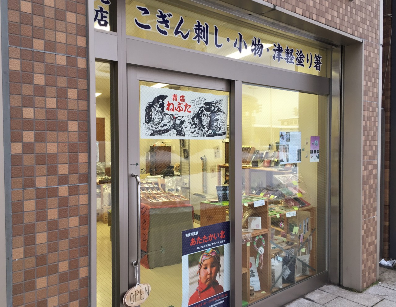 木元商店