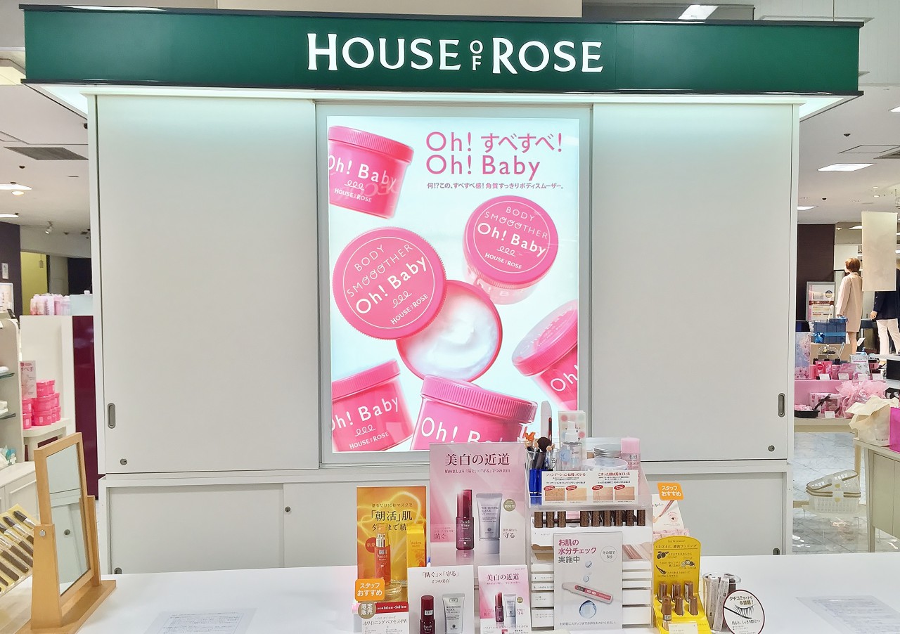 HOUSE OF ROSE さくら野青森店