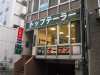 トップテーラー　青森店