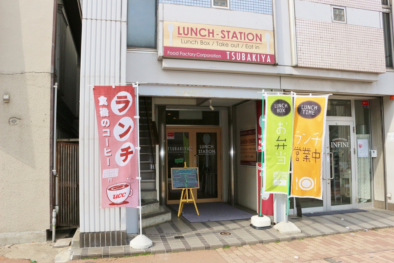 LUNCH STATION TSUBAKIYA(椿屋)