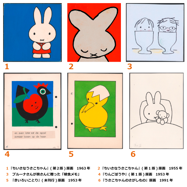 miffy.sample