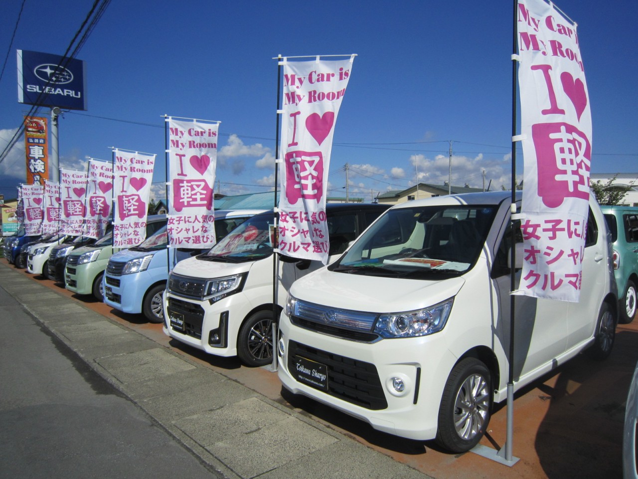 有限会社樋川自動車 車検の速太郎 弘前店