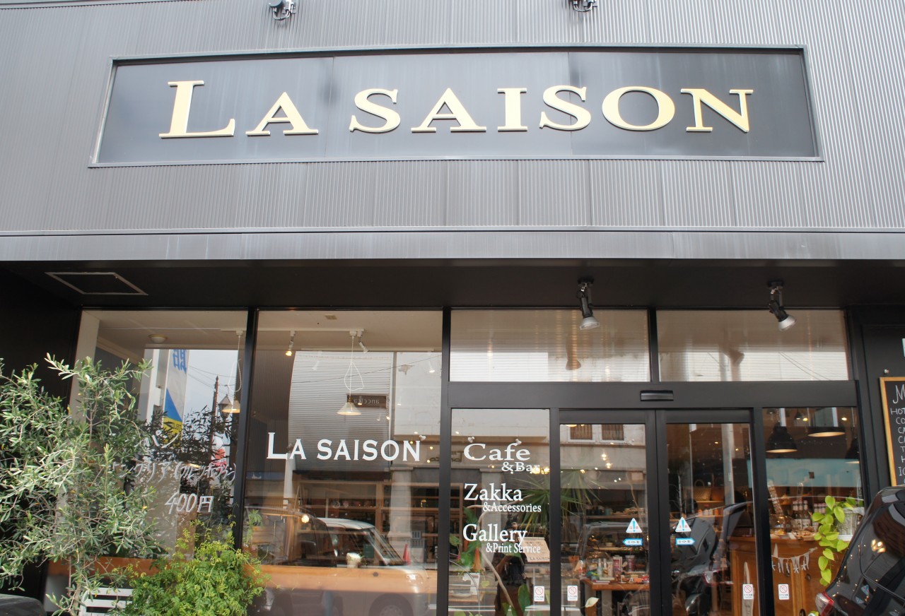 【閉店】LA SAISON