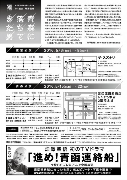 20160410-1945431AO_Flyer_R_2