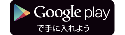 ｢モバパス｣アプリのダウンロードはこちら