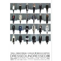 DRESSEDUNDRESSED展