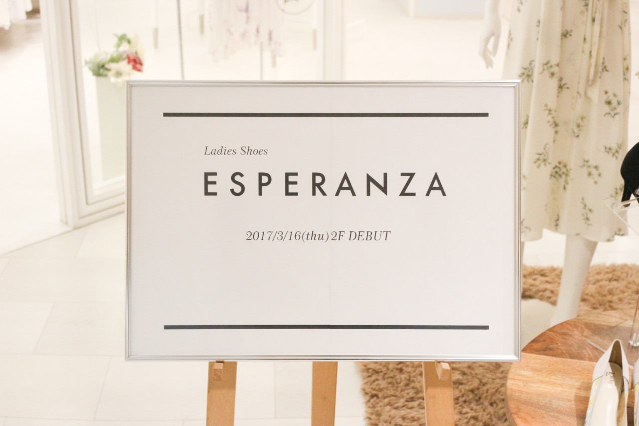 【閉店】ESPERANZA 青森店