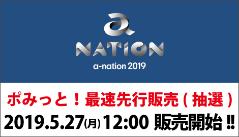 a-nation_top